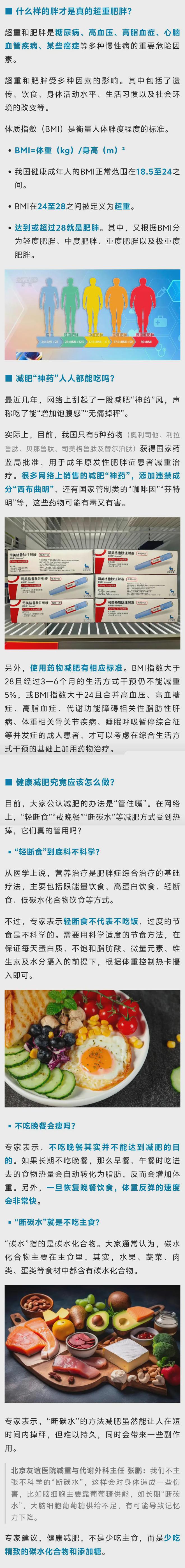 戏年底聚餐“又胖了”？pg电子免费模拟器游(图2)